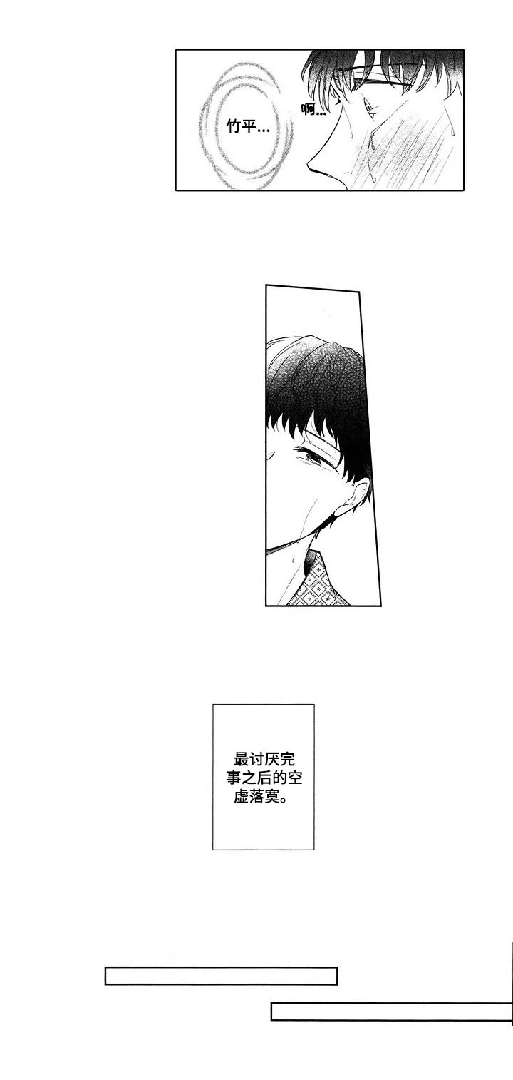第15话：第15章：装作无事发生预览分镜