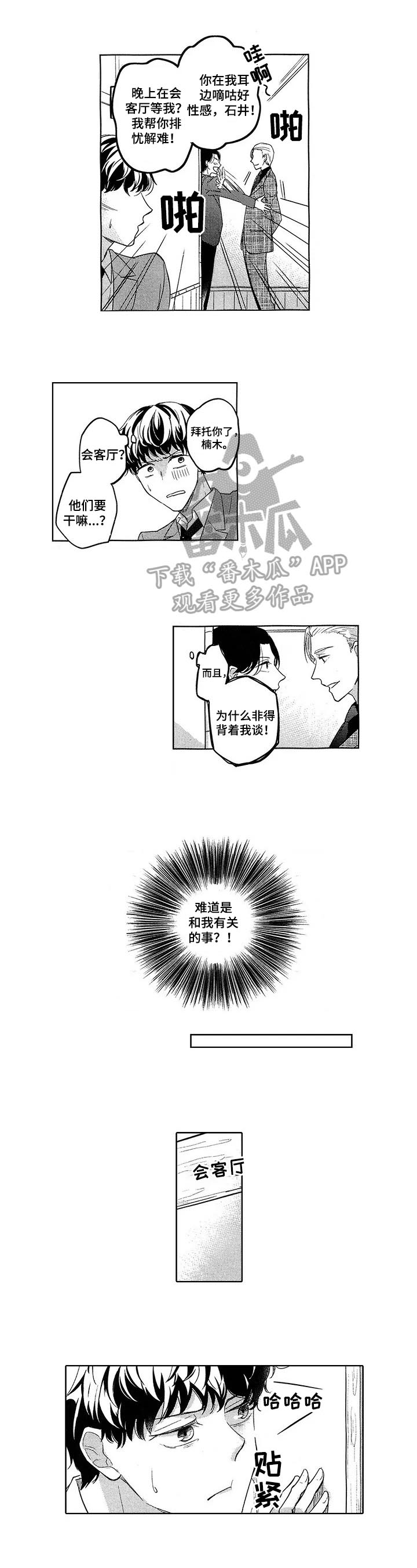 第16话：第16章：自己解释预览分镜