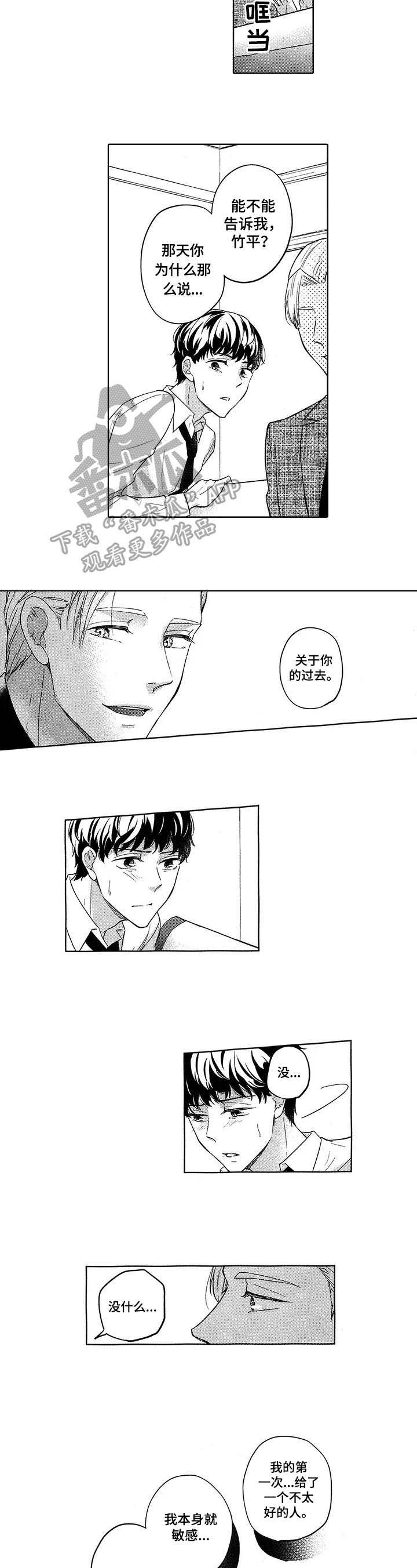 第17话：第17章：了解原因预览分镜