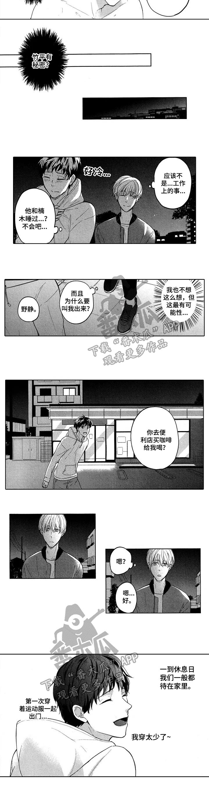 第25章:我的小可爱(完结)