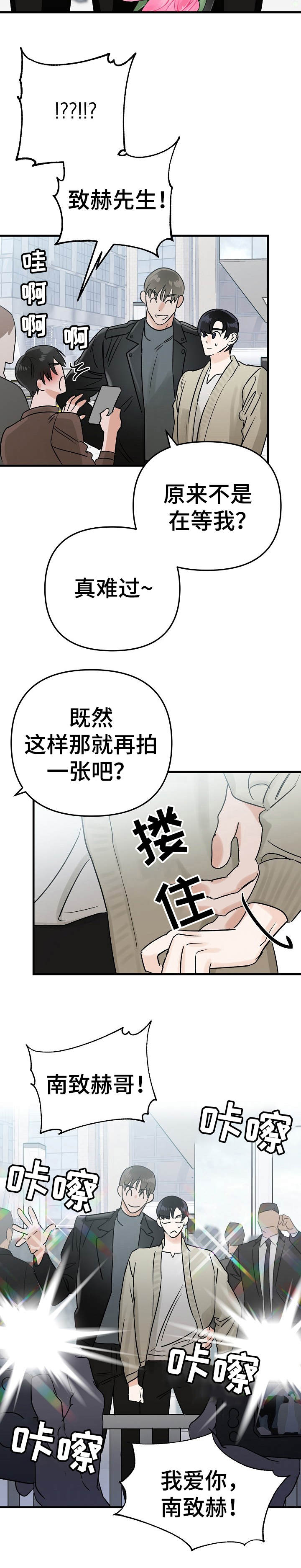 第4话：第4章：即兴预览分镜