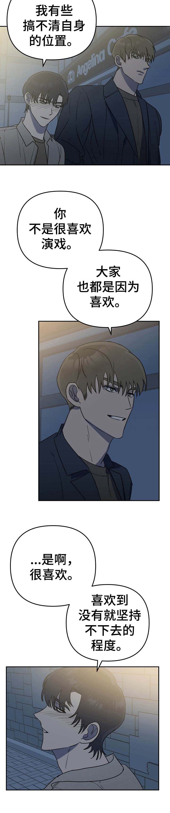 第7话：第7章：醉倒预览分镜