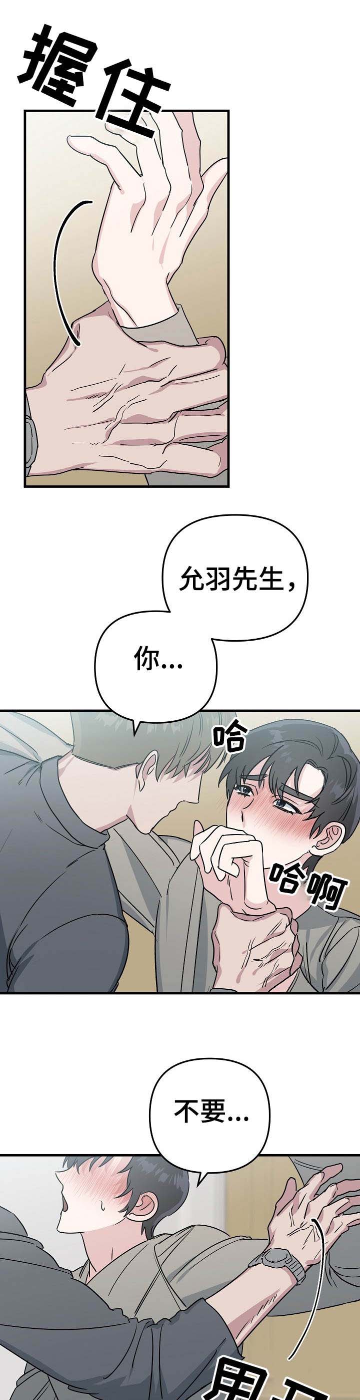 第8话：第8章：不认人预览分镜