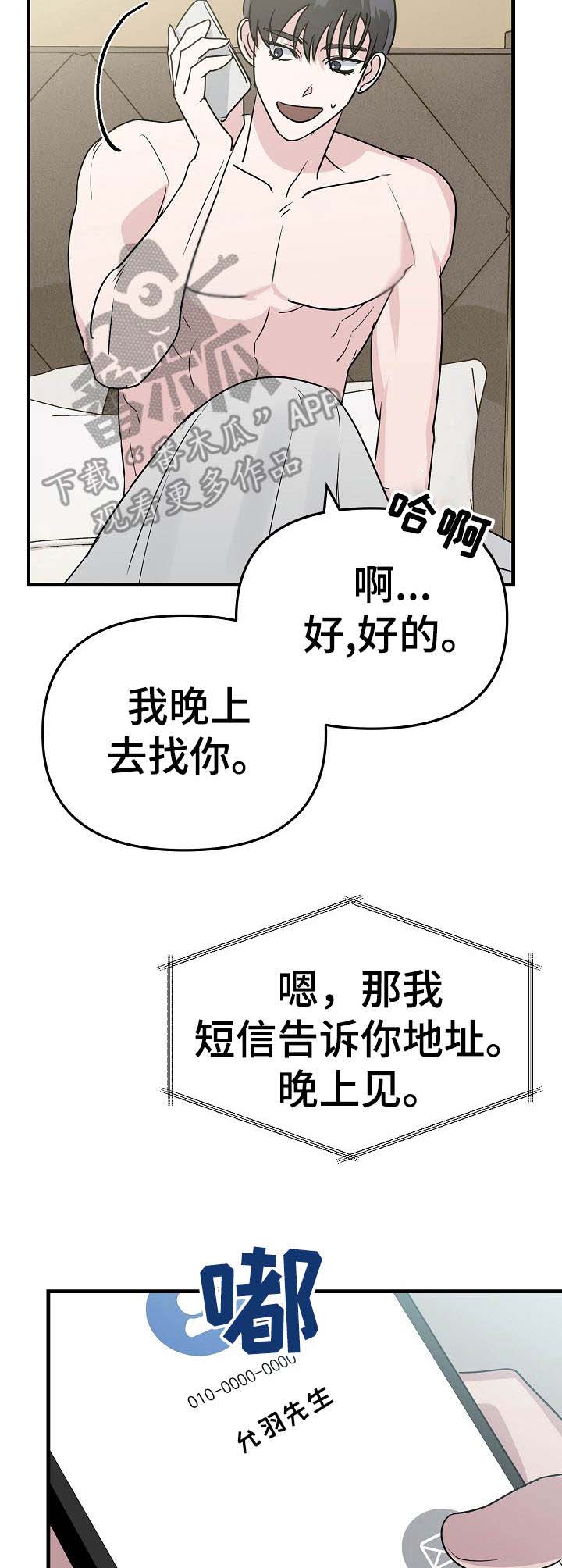 第9话：第9章：就是孽缘预览分镜