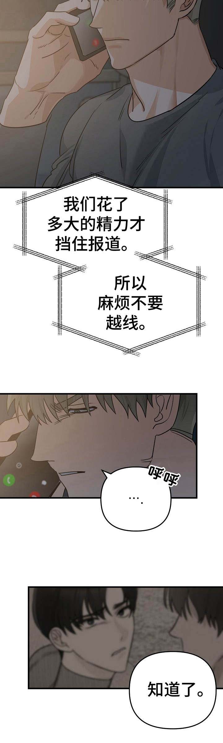 第11话：第11章：毒舌预览分镜