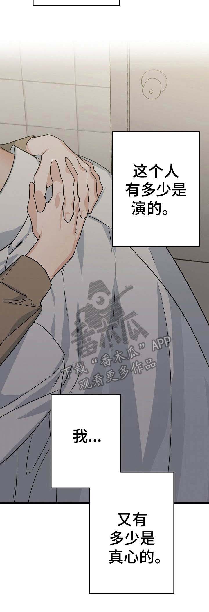 第13话：第13章：提议预览分镜