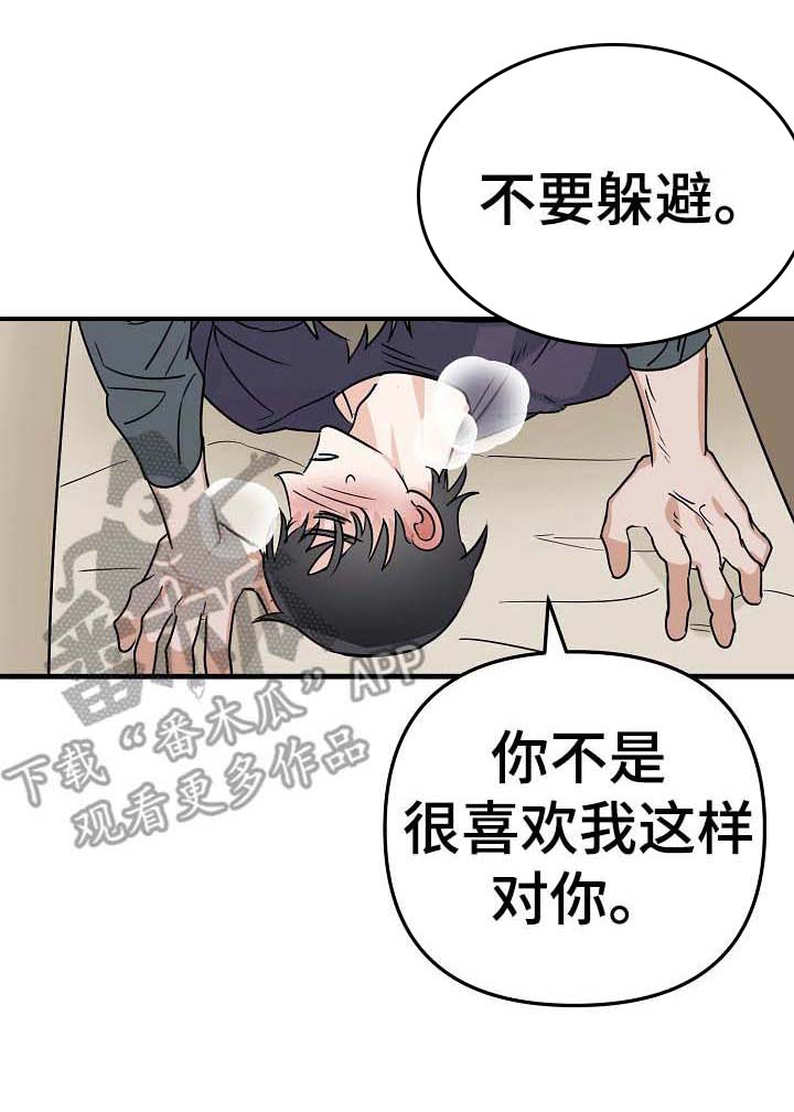第15话：第15章：压迫感预览分镜