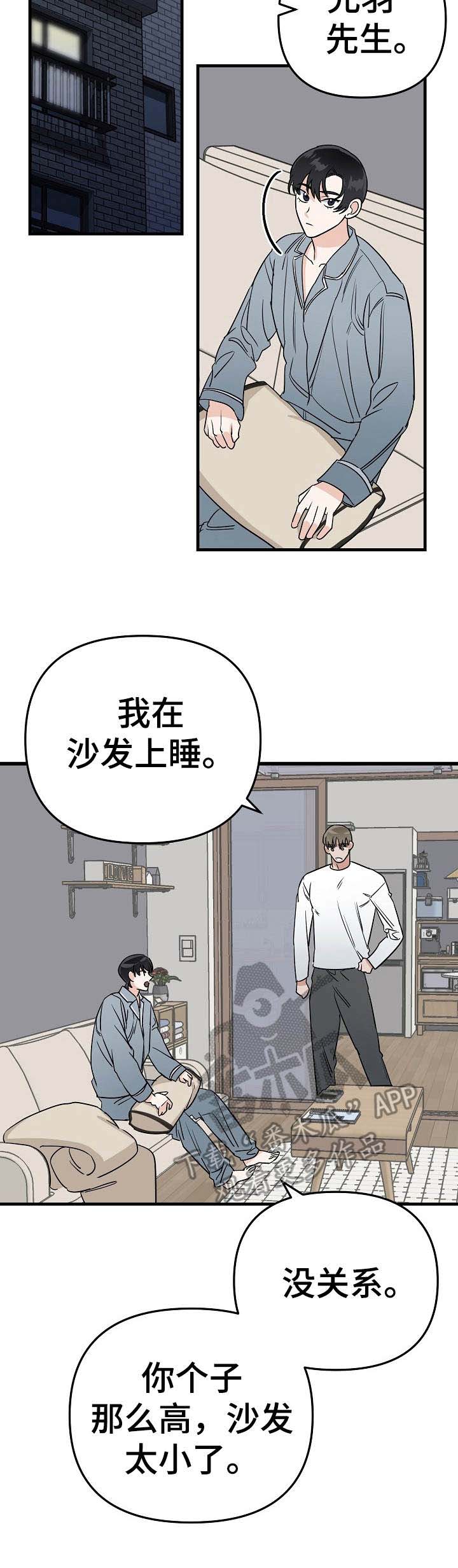 第17话：第17章：撒娇预览分镜