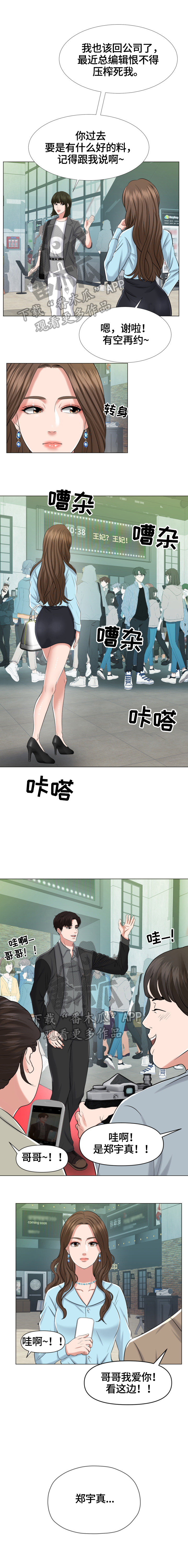 第3话：第3章：有惊无险预览分镜