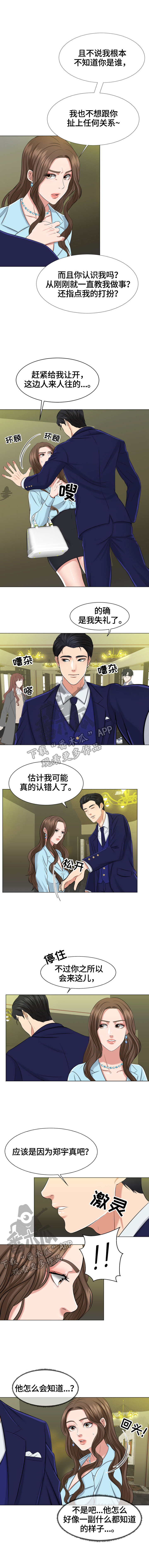 第4话：第4章：约定预览分镜