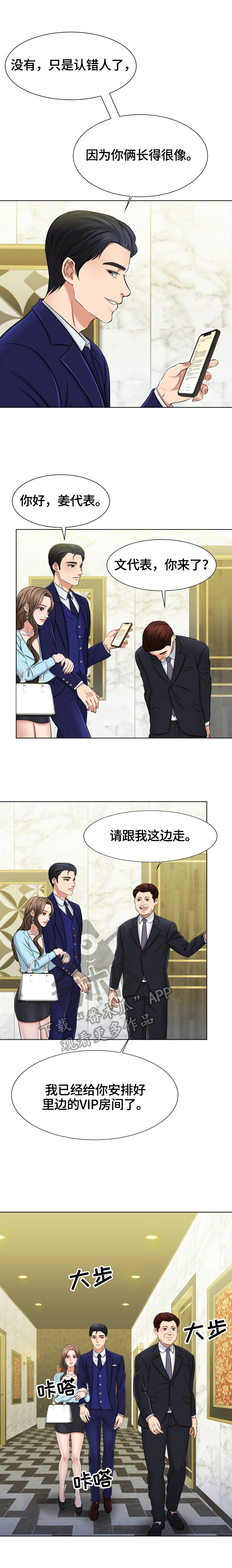 第5话：第5章：谈崩了预览分镜
