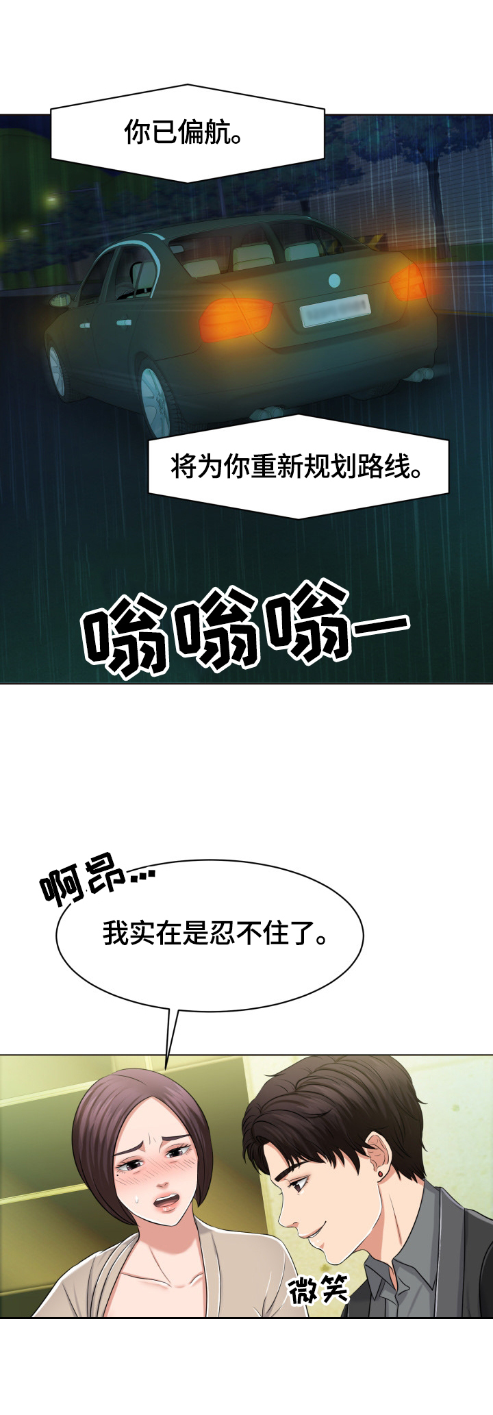 第7话：第7章：安排预览分镜