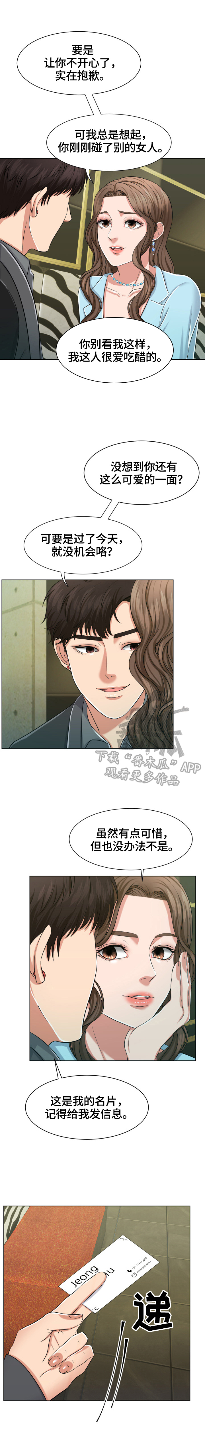 第8话：第8章：等待预览分镜