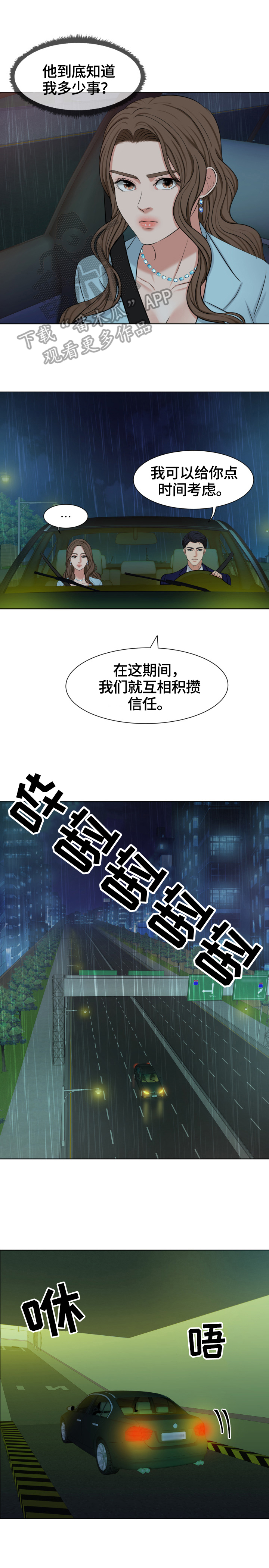 第10话：第10章：喝酒的地方预览分镜