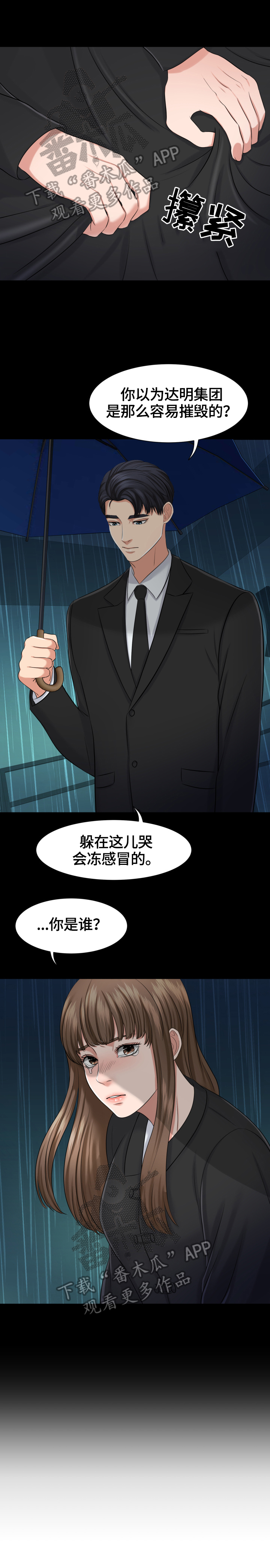 第12话：第12章：名片预览分镜