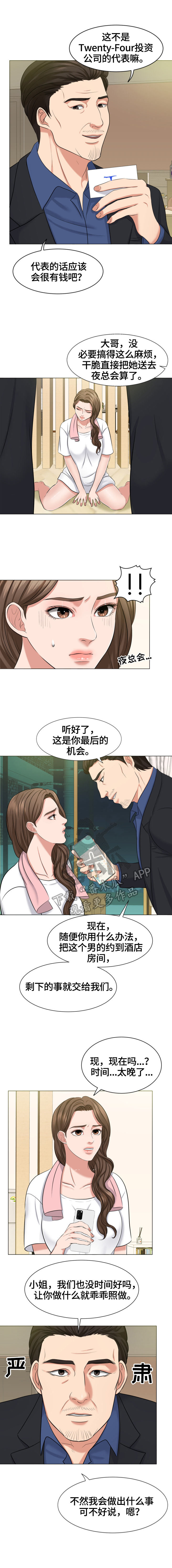 第14话：第14章：威胁预览分镜