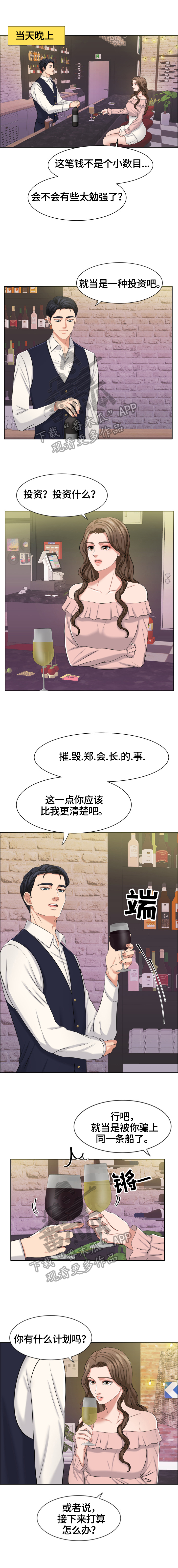第15话：第15章：特殊癖好预览分镜