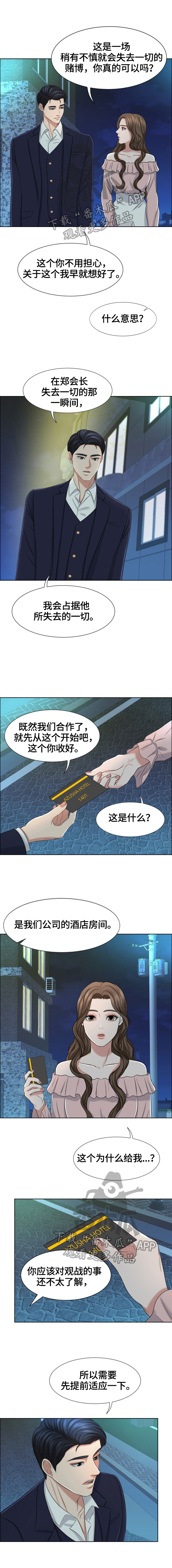 第16话：第16章：满足某些人的标准预览分镜