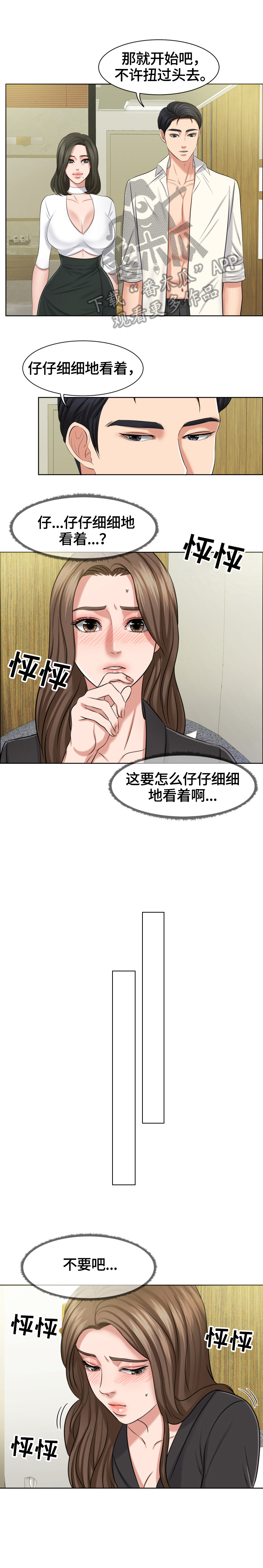 第17话：第17章：借口预览分镜