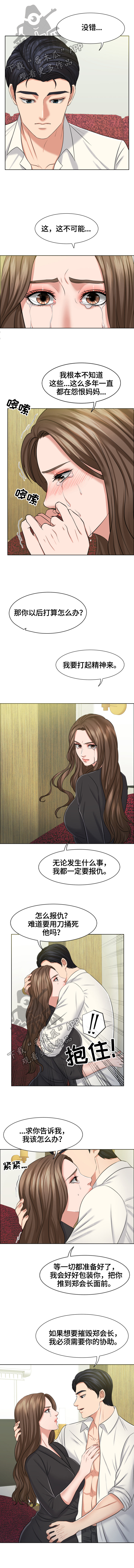 第18话：第18章：无法信任预览分镜