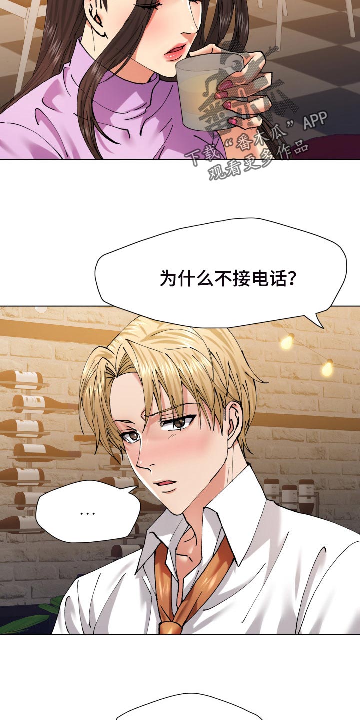 第108章:除掉