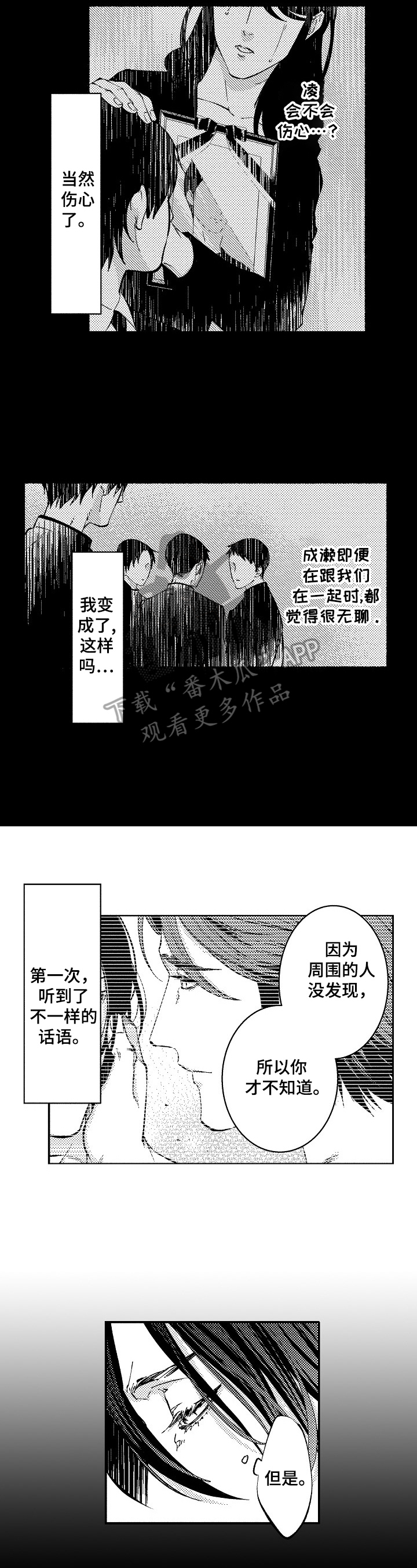 第10话：第10章：不再有交集预览分镜