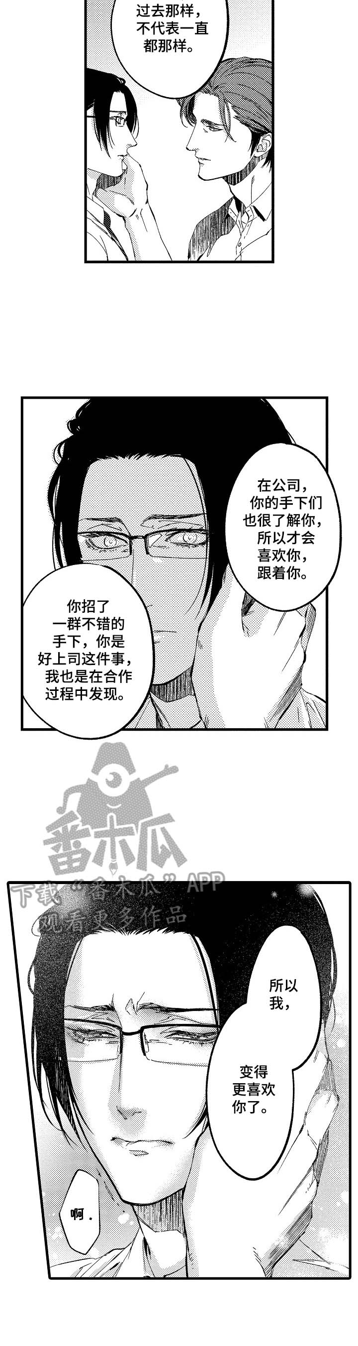 第12话：第12章：表白预览分镜