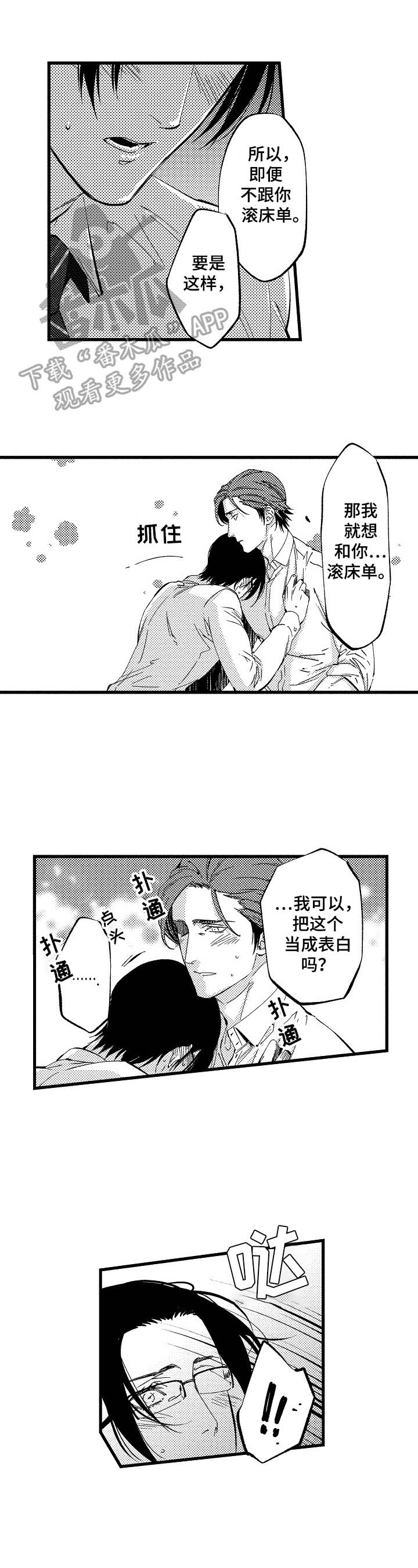 第13话：第13章：非常希望预览分镜