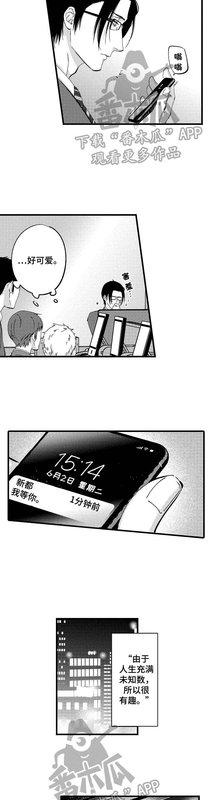 第14话：第14章：有乐趣预览分镜