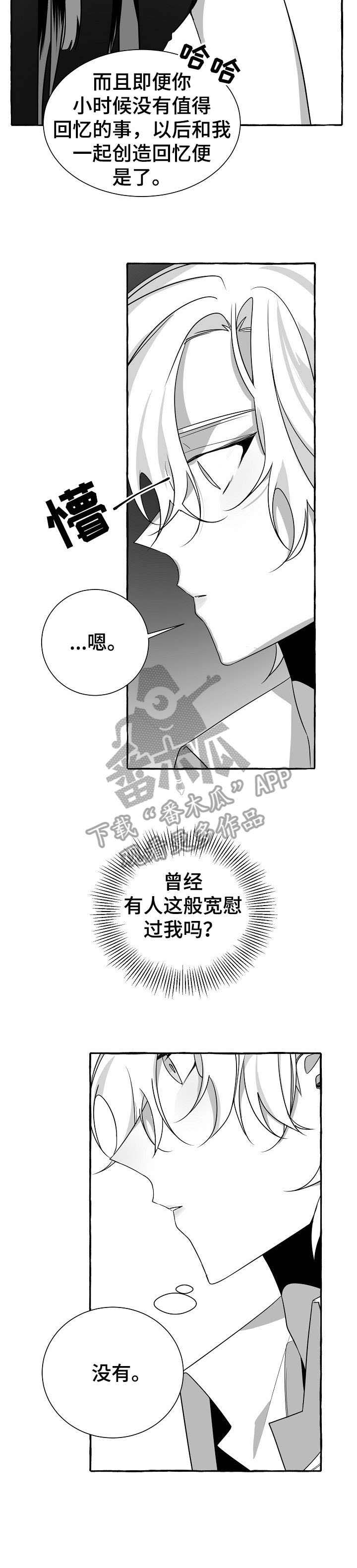 第17话：第17章：感觉预览分镜
