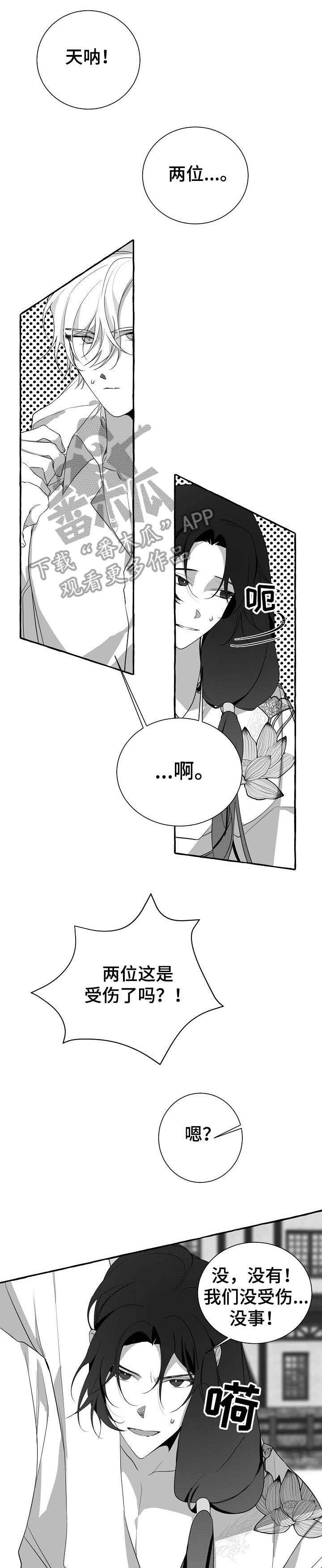 第18话：第18章：兴奋预览分镜