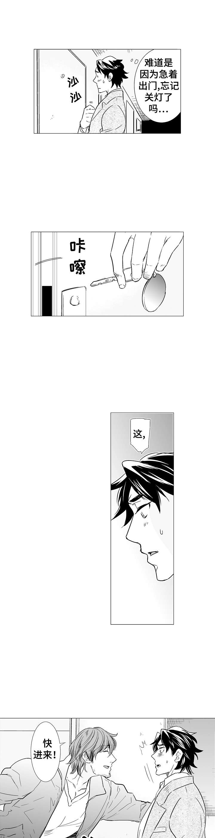 第10话：第10章：前男友预览分镜