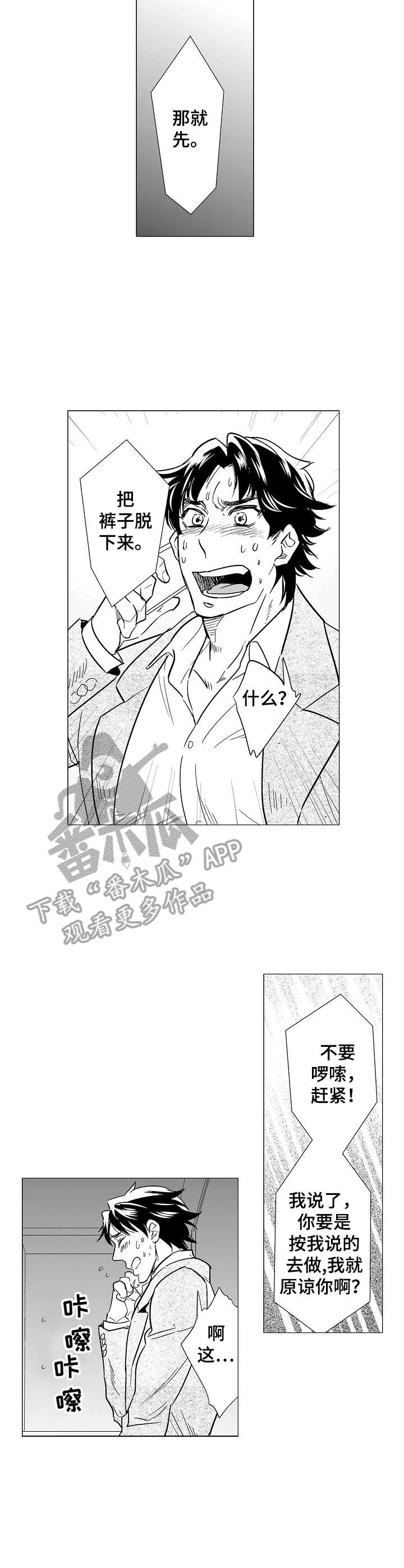 第12话：第12章：原谅预览分镜