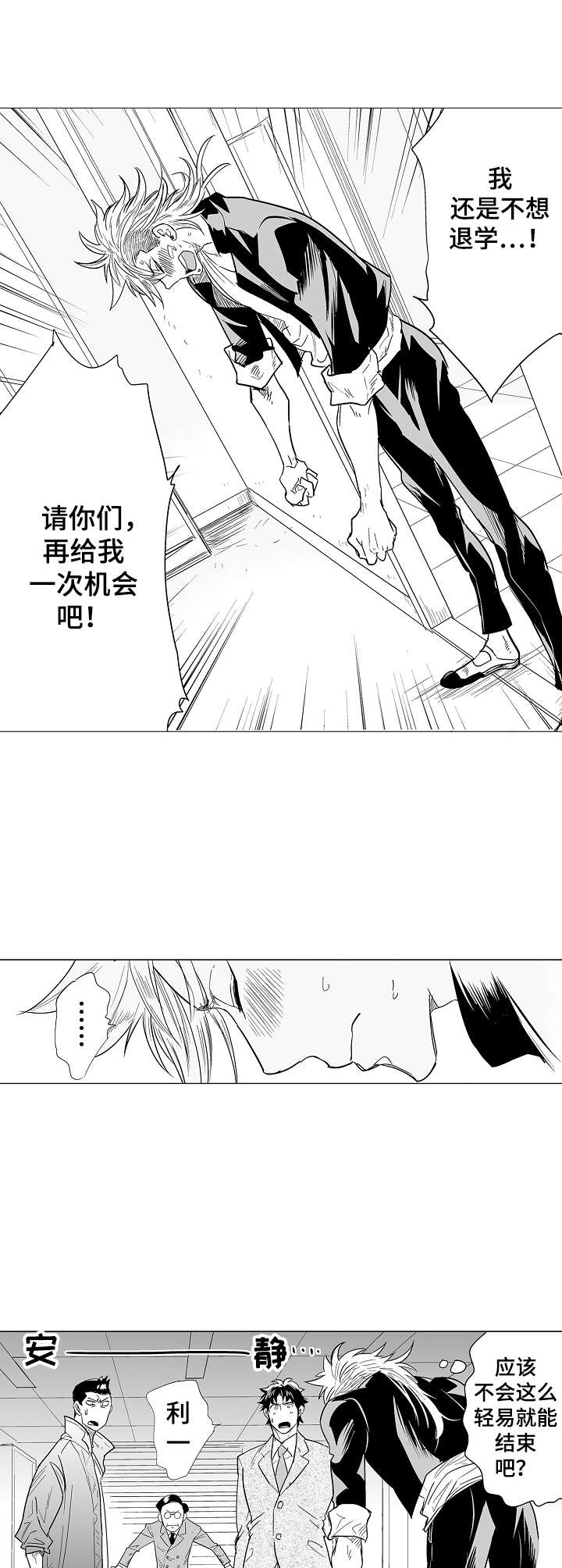 第14话：第14章：道歉预览分镜