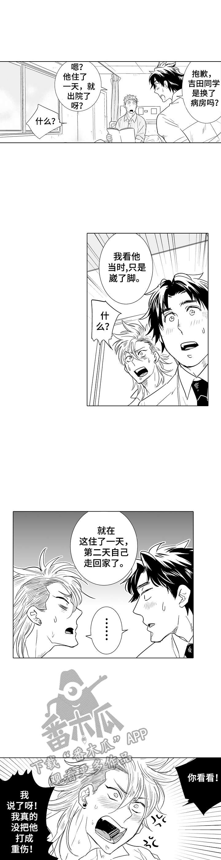 第15话：第15章：说服预览分镜
