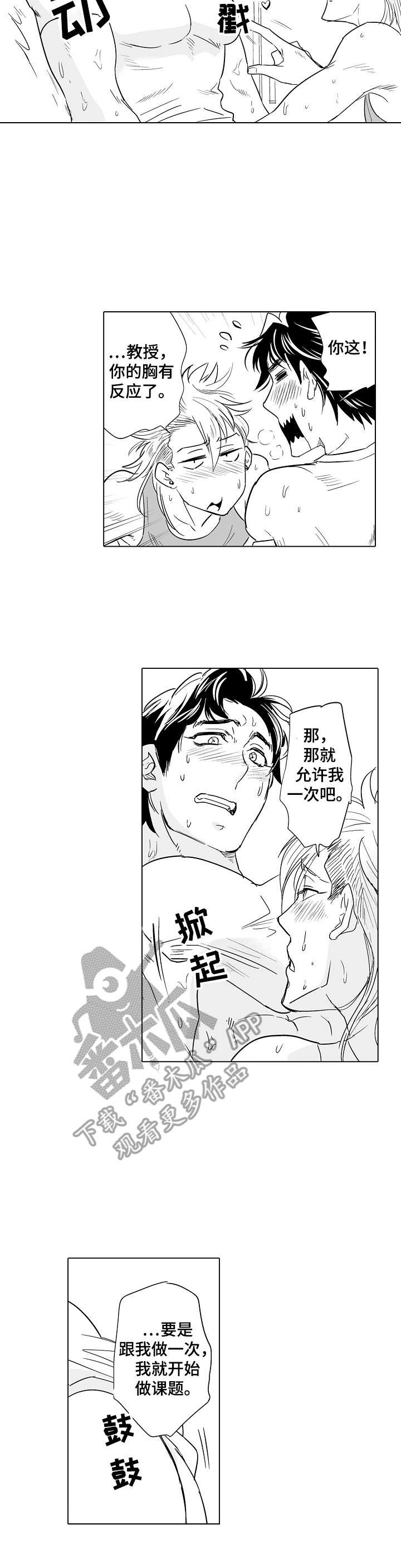 第16话：第16章：团建预览分镜