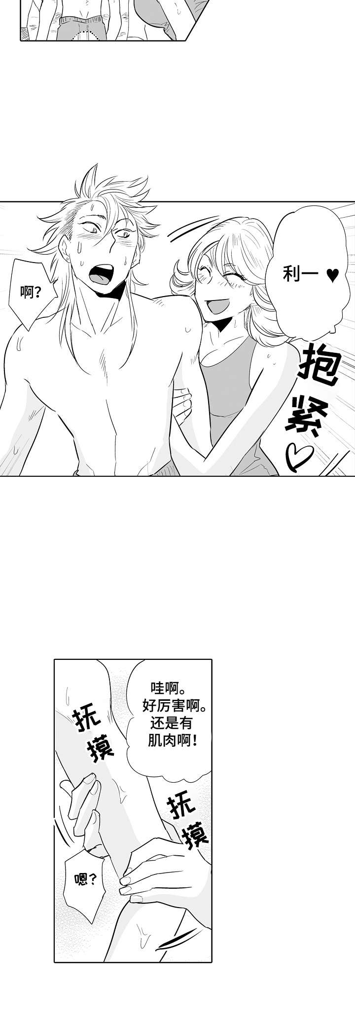 第18话：第18章：受伤预览分镜