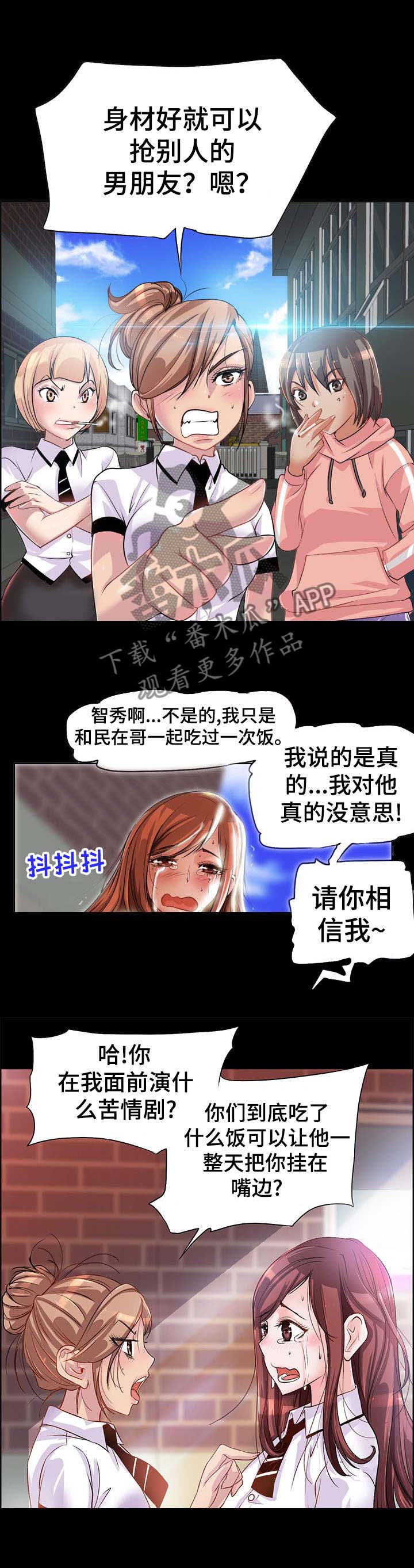 第2话：第2章： 霸凌预览分镜