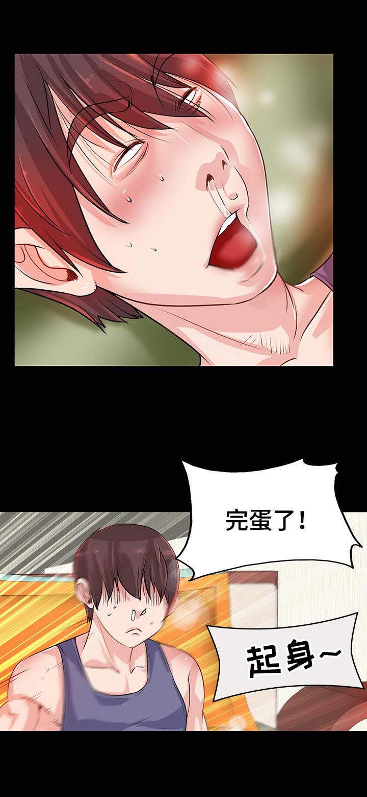 第5话：第5章：报复预览分镜