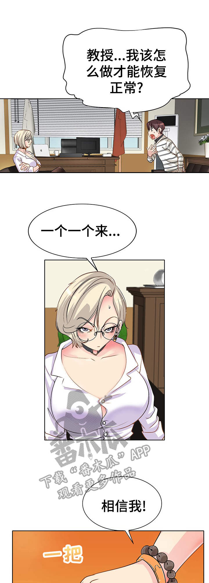 第6话：第6章：施法预览分镜