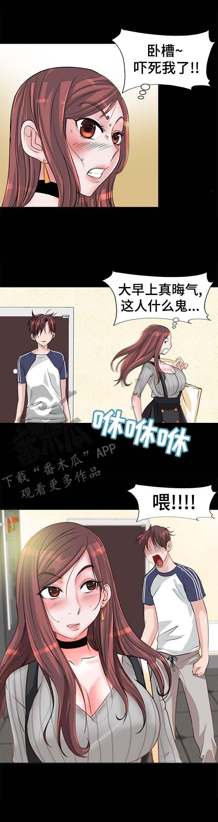 第7话：第7章：邻居预览分镜