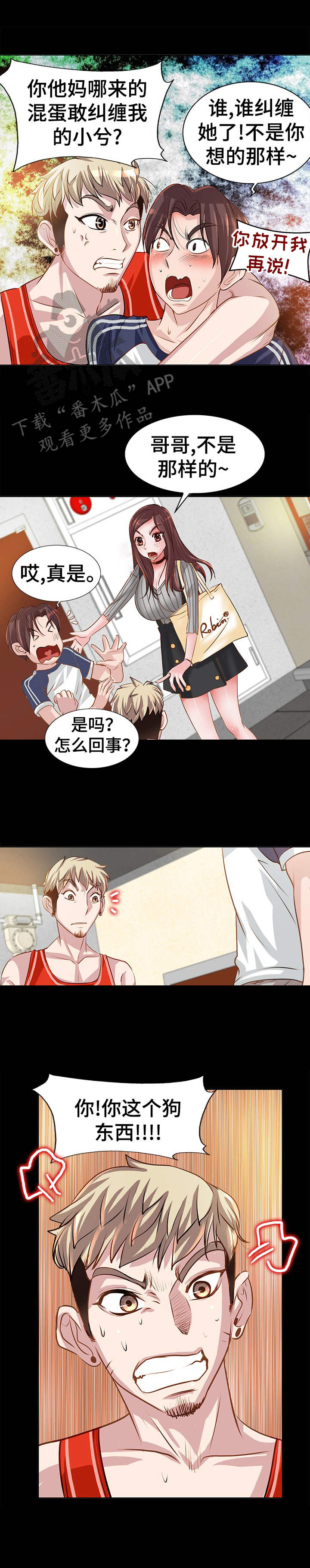 第8话：第8章：争吵预览分镜
