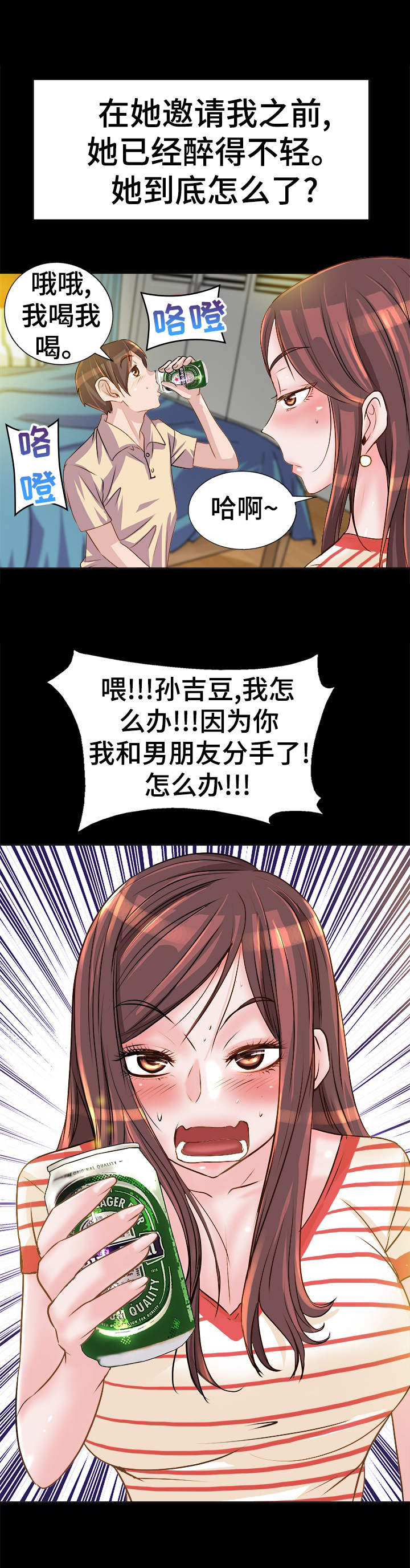 第10话：第10章：诉苦预览分镜