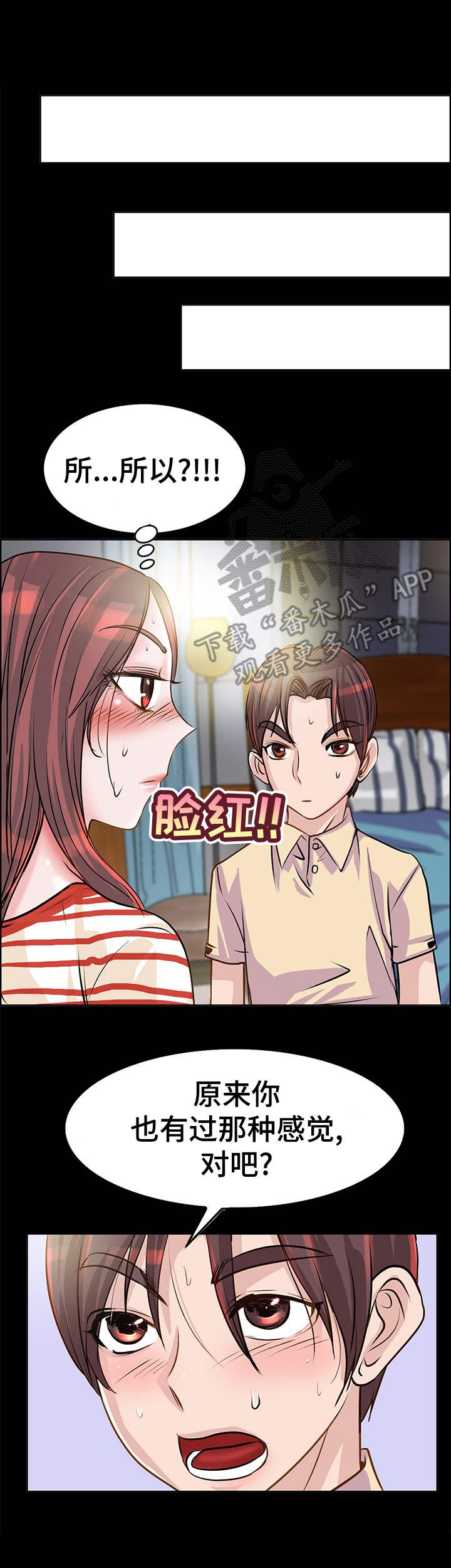 第11话：第11章：抱一抱预览分镜