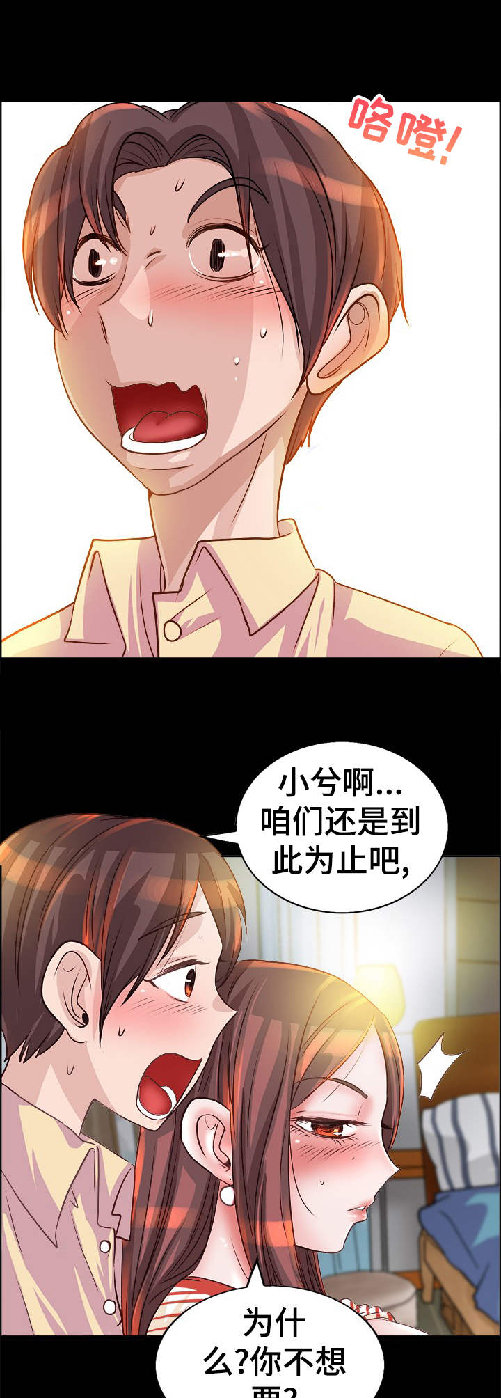 第12话：第12章：别让我失望预览分镜