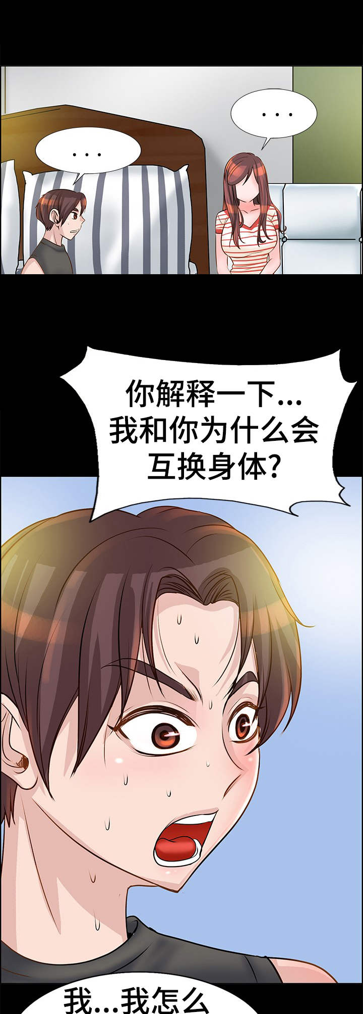 第14话：第14章：难以置信预览分镜