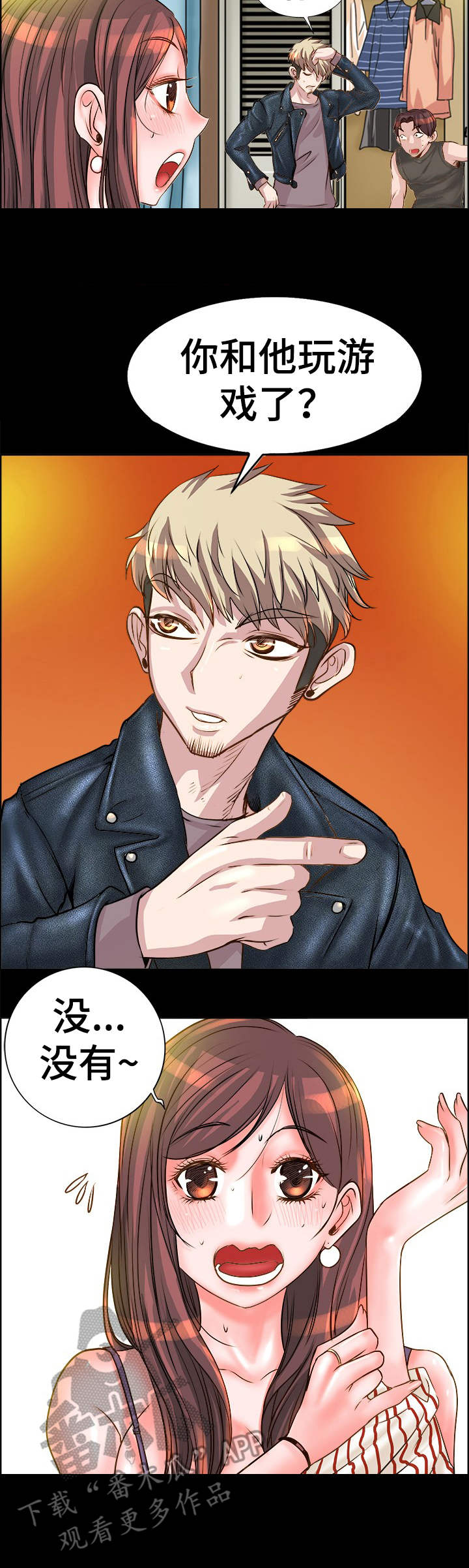 第17话：第17章： 人渣预览分镜