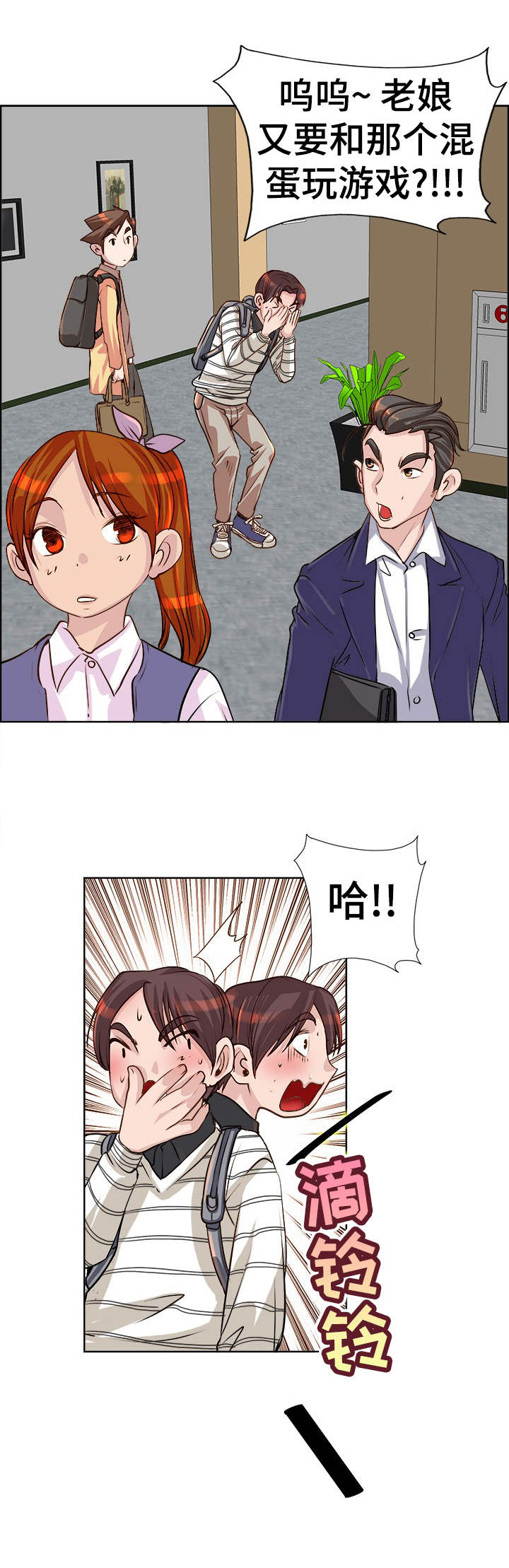 第19章:忙活