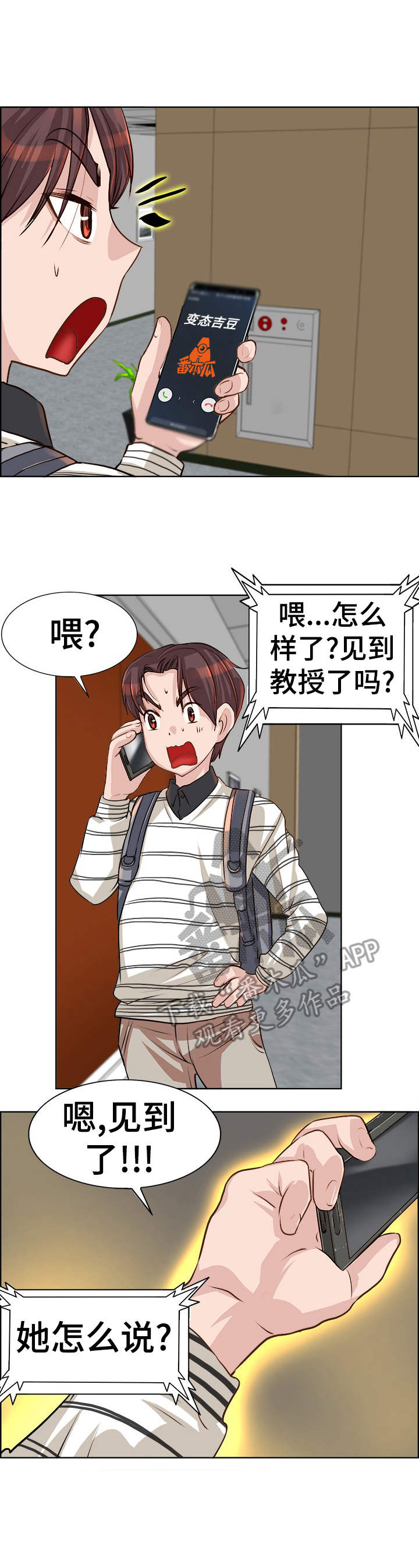 第19章:忙活