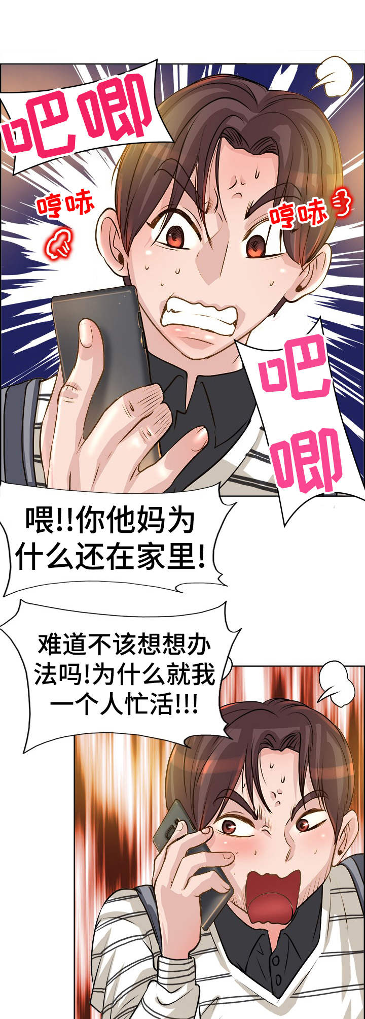 第19章:忙活